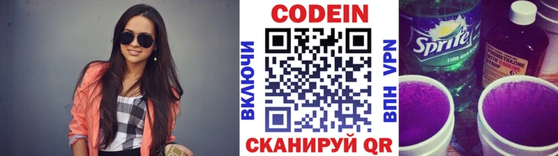 Кодеин Purple Drank мега зеркало Ершов