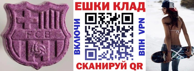 Экстази 280мг  Ершов 