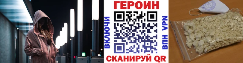ГЕРОИН Heroin Ершов