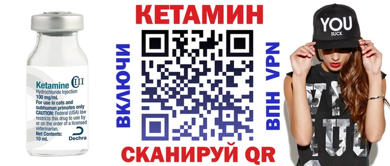 как найти наркотики  ОМГ ОМГ tor  КЕТАМИН ketamine  Ершов 