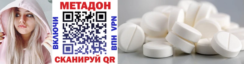 МЕТАДОН кристалл  Ершов 